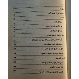 كتاب ممتلئ بالفراغ Full of emptiness
