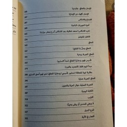 كتاب ممتلئ بالفراغ Full of emptiness