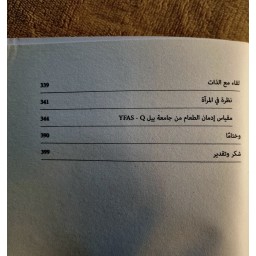 كتاب ممتلئ بالفراغ Full of emptiness