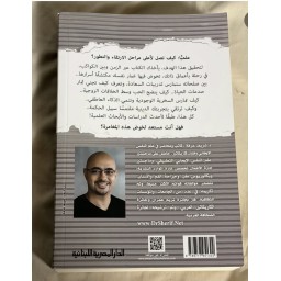 كتاب انسان بعد التحديث Human after updating