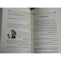كتاب انسان بعد التحديث Human after updating