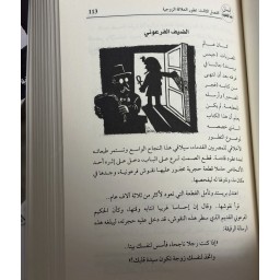كتاب انسان بعد التحديث Human after updating