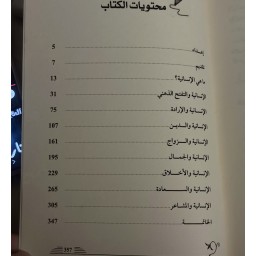 كتاب كيف تصبح انسانا How to be a human