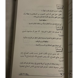 كتاب كيف تصبح انسانا How to be a human