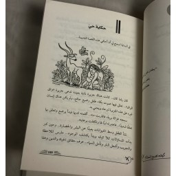 كتاب كيف تصبح انسانا How to be a human