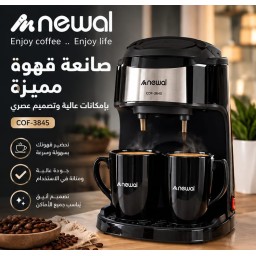 صانعة القهوة Coffee Maker