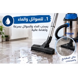 مكنسة كهربائية Vacuum Cleaner