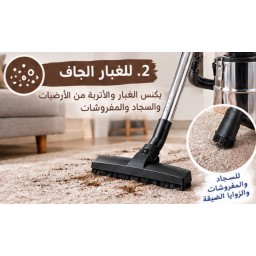مكنسة كهربائية Vacuum Cleaner