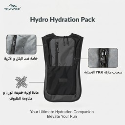 حقيبة الماء Hydro سعة 2 لتر ن ماركة TRAWOC Hydro 2L hydration pack from TRAWOC