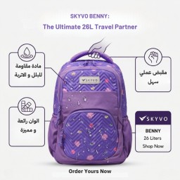 حقيبة لابتوب Benny من ماركة SKYVO Benny female bag from SKYVO
