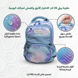 حقيبة لابتوب Benny من ماركة SKYVO Benny female bag from SKYVO