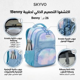 حقيبة لابتوب Benny من ماركة SKYVO Benny female bag from SKYVO