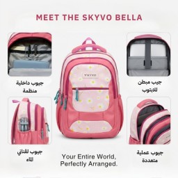 حقيبة لابتوب Bella من ماركة SKYVO Bella female bag from SKYVO