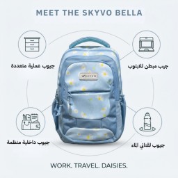 حقيبة لابتوب Bella من ماركة SKYVO Bella female bag from SKYVO