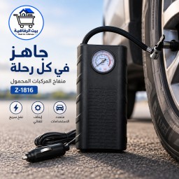 منفاخ اطارات سيارات محمول احترافي بجودة عالية High-quality, professional portable car tire inflator
