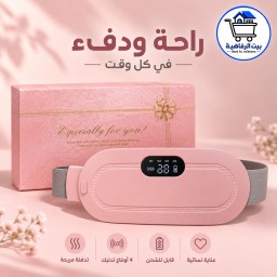 حزام تدفئة وتخفيف الم  الدورة الشهرية للبطن والخصر مع اهزاز لتدليك البطن وتخفيف الالم عالي الجودة الاصلي High-quality abdominal and waist heating belt with vibration for abdominal massage and pain relief.