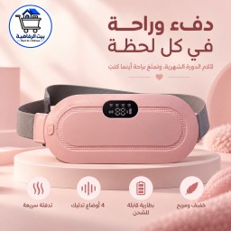 حزام تدفئة وتخفيف الم  الدورة الشهرية للبطن والخصر مع اهزاز لتدليك البطن وتخفيف الالم عالي الجودة الاصلي High-quality abdominal and waist heating belt with vibration for abdominal massage and pain relief.