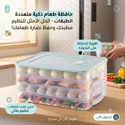 علبة تفريز   المعجنات والكبه Pastry and Kibbeh Freezer Box