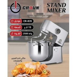 عجانة كراون روميكس بسعة 15 لتر CROWN ROMIX Stand Mixer 15L