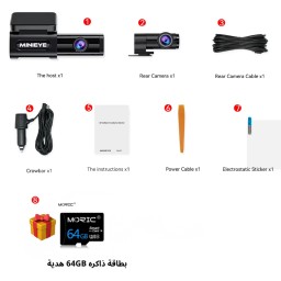 داشكام ميني اي فور كي امامية + خلفية MINIEYE C2L 4K Duall  2ch