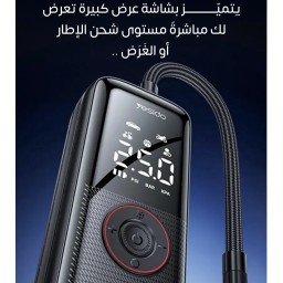 منفاخ هواء ذكي لاسلكي محمول بطارية 4000mAh Hoco ZP18 Enlighten