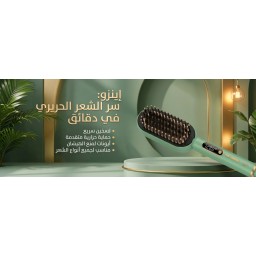 فرشاة  شعر من إنزو ENZO Professional Advanced Straight Hair Comb
