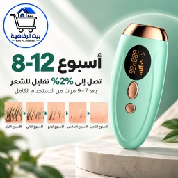 جهاز ليزر منزلي الثلجي لايت بلص من ليزر رفاهية ipl .The IPL rafahea laser IPL Ice Light Plus Home Laser Device