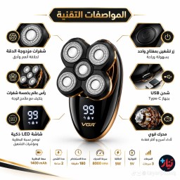 ماكينة حلاقة VGR V-316 الاحترافية للرجال 5 في 1 VGR V-316 Professional Men's 5-in-1 Grooming Kit Shaver