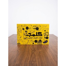 لعبة "كلمجة" Kalmaja Board Game