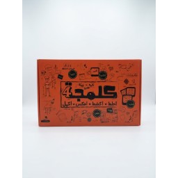لعبة "كلمجة" Kalmaja Board Game