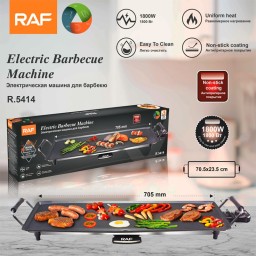 شواية باربيكيو كهربائية Electric Barbecue Grill