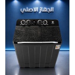 غسالة رويال رحماني 422 422Royal Rahmani Washing Machine