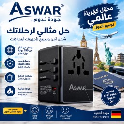 مقبس كهرباء electrical socket