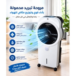 مبردة شحن Refrigerated shipping