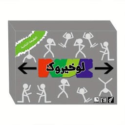 لو خيروك Low Khayarouk