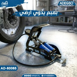 بمب يدوي أرضي من Adegso Adegso Double Cylinder Foot Pump – AD-60065
