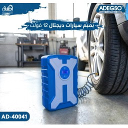 بمب هواء سيارات ديجتال 12 فولت Adegso Digital Car Air Compressor – 12V – AD-40041