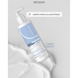 مرطب اكتي- ريبير إيمولينت إكستريم ACTI-REPAIR Emollient Extreme
