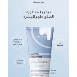كريم أكتي-ريبير سيكا Acti-Repair Cica Cream