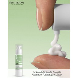 كريم ACTI-CLEAR العالمي AC كريم ACTI-CLEAR العالمي AC