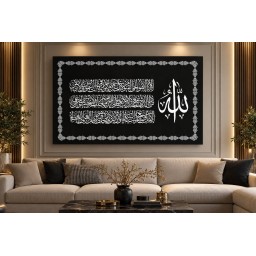 لوحة أية الكرسي ayat Alkursi painting