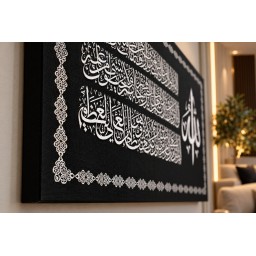لوحة أية الكرسي ayat Alkursi painting