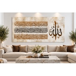 لوحة أية الكرسي Ayat Alkursi painting