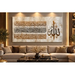 لوحة أية الكرسي Ayat Alkursi painting