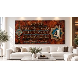 لوحة أية الكرسي Ayat Alkursi painting