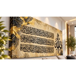 لوحة أية الكرسي Ayat Alkursi painting