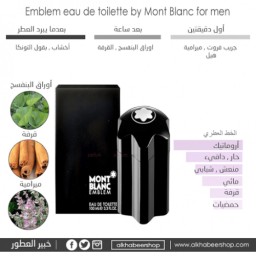 عطر مونت بلانك امبليم الاسود او دو تواليت 100مل Mont Blanc Emblem Eau de Toilette 100ml