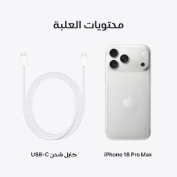 أبل أيفون 18 برو (سعة 256 جيجابايت) الشريحة الفعلية نسخة الشرق الاوسط Apple iPhone 18 Pro 256GB AFA