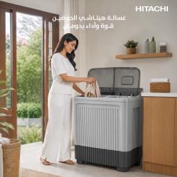 غسالة حوض مزدوج هيتاشي - 12 كغم - 1350 دورة/دقيقة - LTT-12JWT-MRG - رمادي Twin Tup Hitachi 12KG