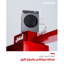 غسالة هيتاشي فتحة امامية - 8 كجم - 1400 دورة بالدقيقة - BD-802HVOS - رمادي داكن Washing machine Hitachi 8 KG Full Option
